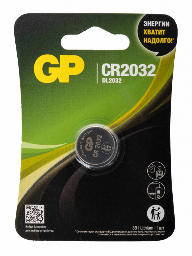 GPCR2032-2CRU1 Элемент питания CR2032 литиевый, 1шт, GP